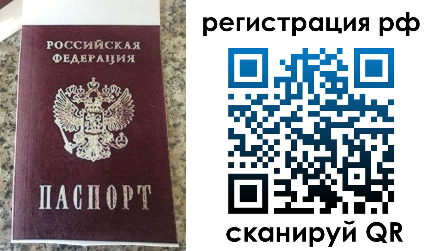 временная регистрация в Петрозаводске