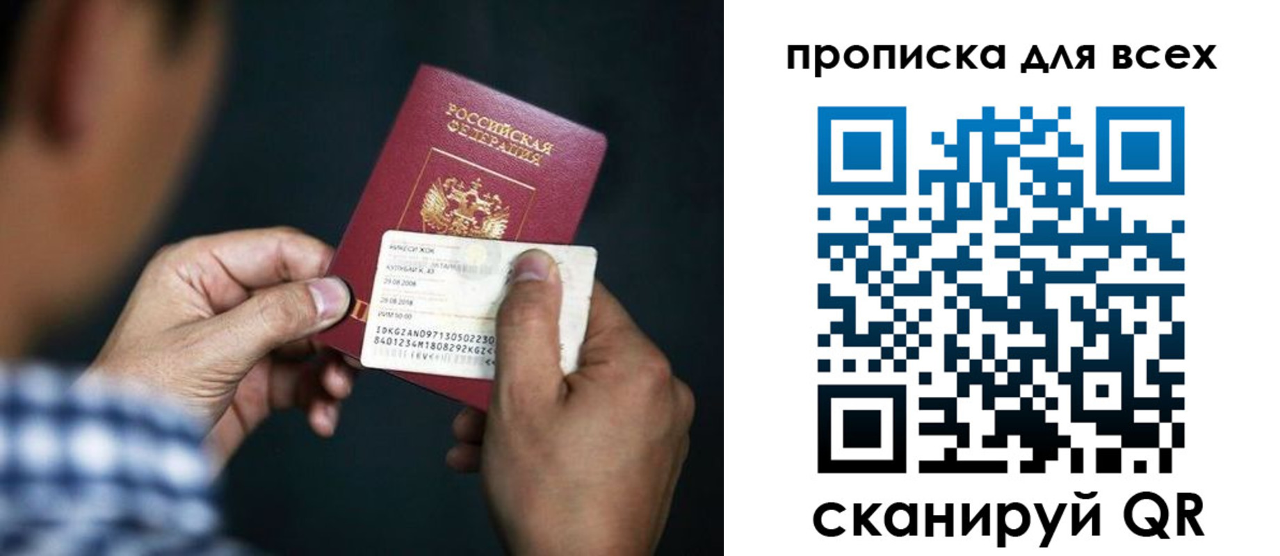 временная регистрация адрес в Петрозаводске