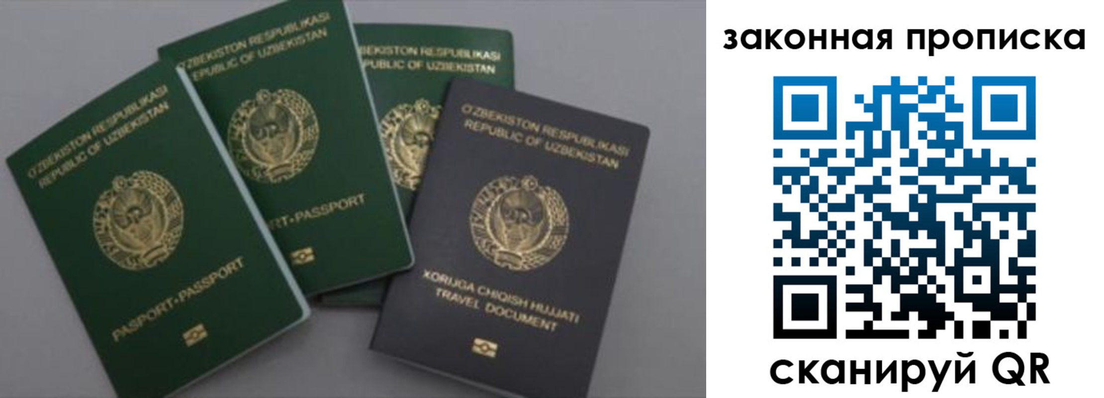 временная регистрация для школы в Петрозаводске