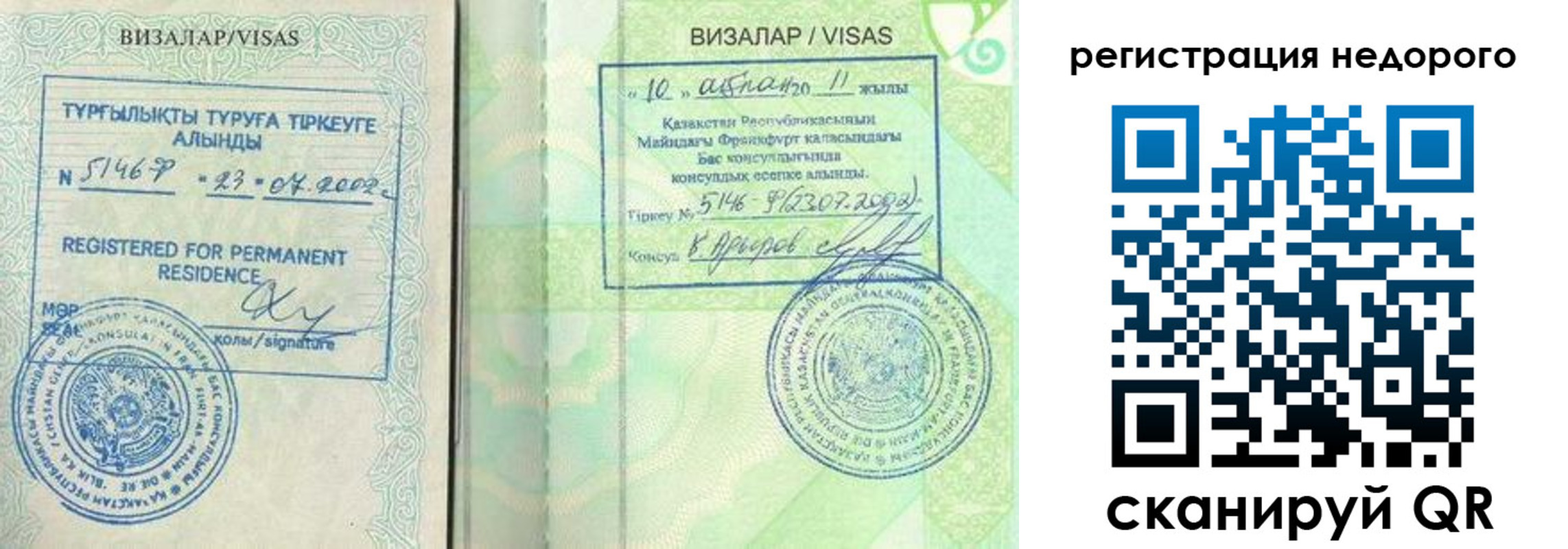 временная регистрация недорого в Петрозаводске