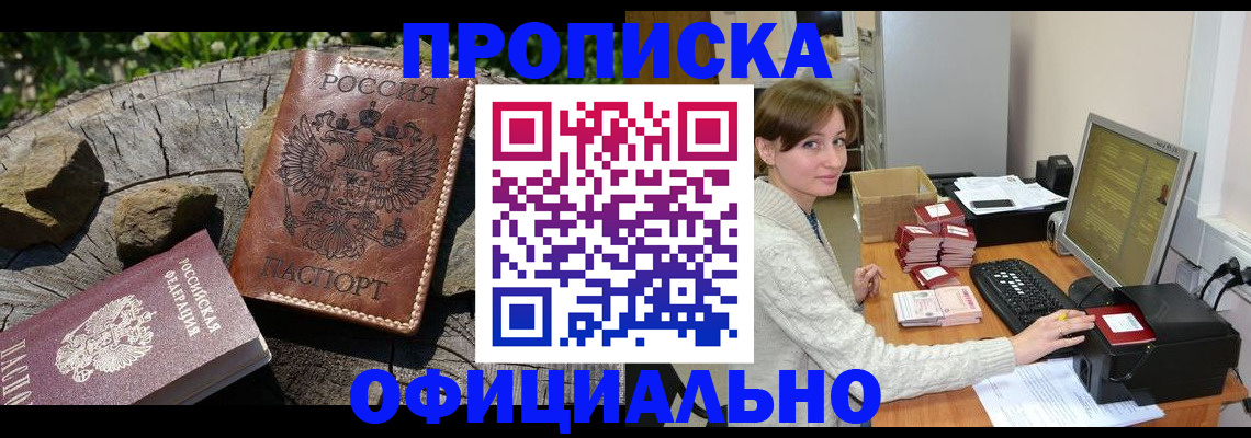 временная регистрация гарантия в Петрозаводске