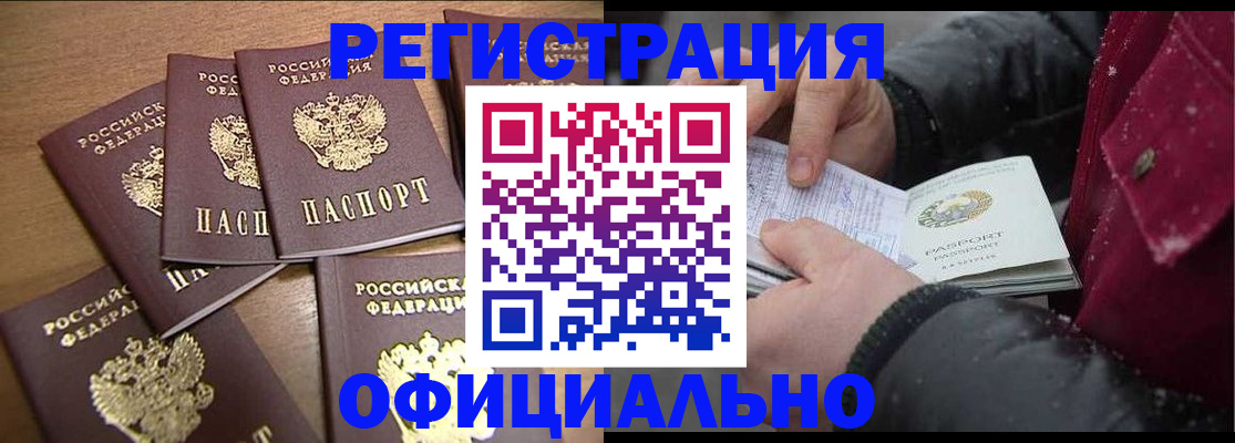 прописка регистрация в Петрозаводске