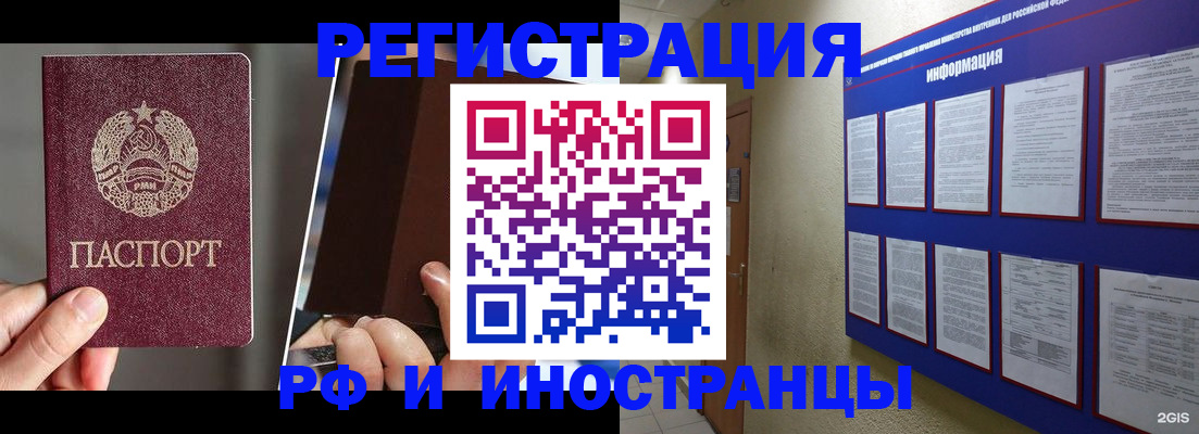 миграционный учет в Петрозаводске