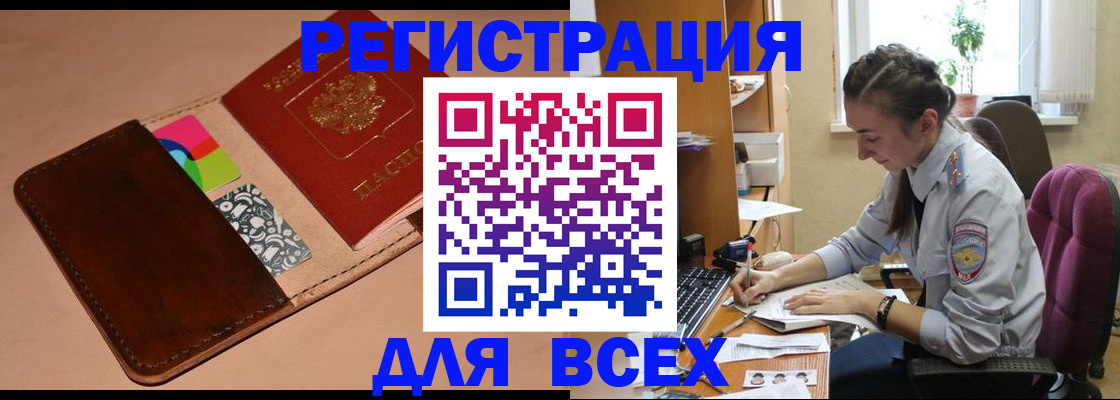 временная прописка в Петрозаводске