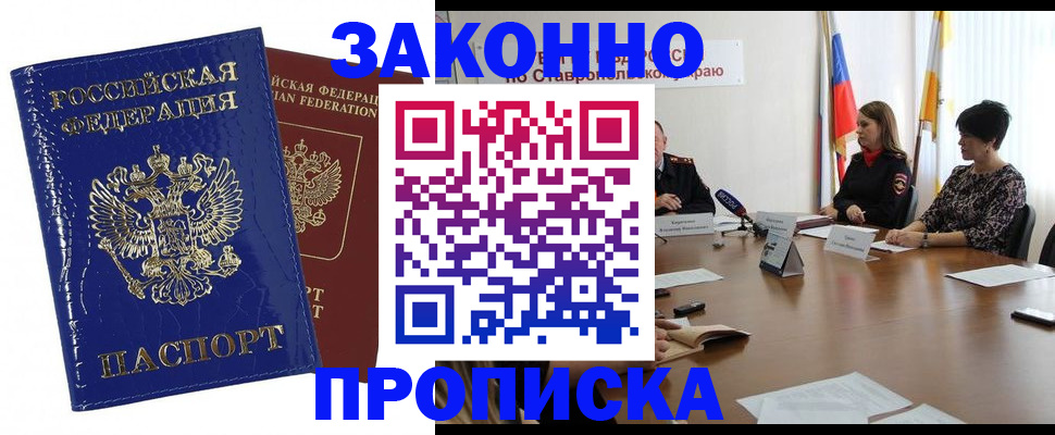 временная регистрация для всех в Петрозаводске