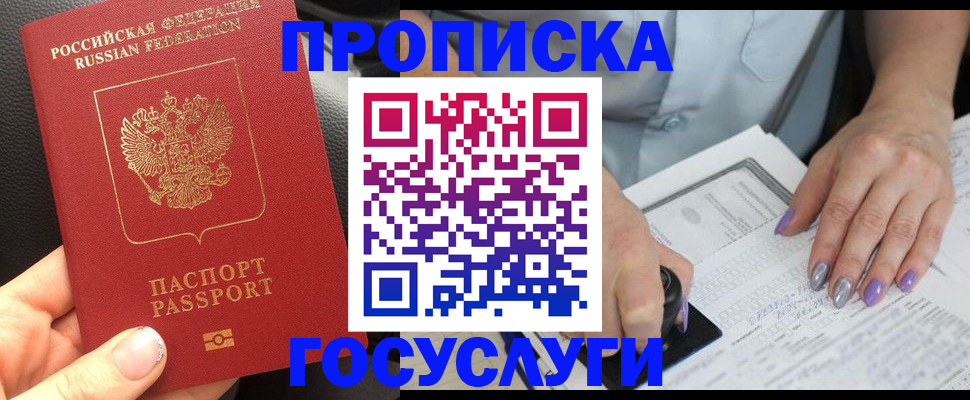 временная регистрация адрес в Петрозаводске