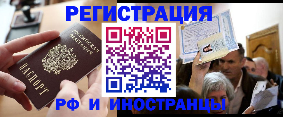 прописка паспорт в Петрозаводске