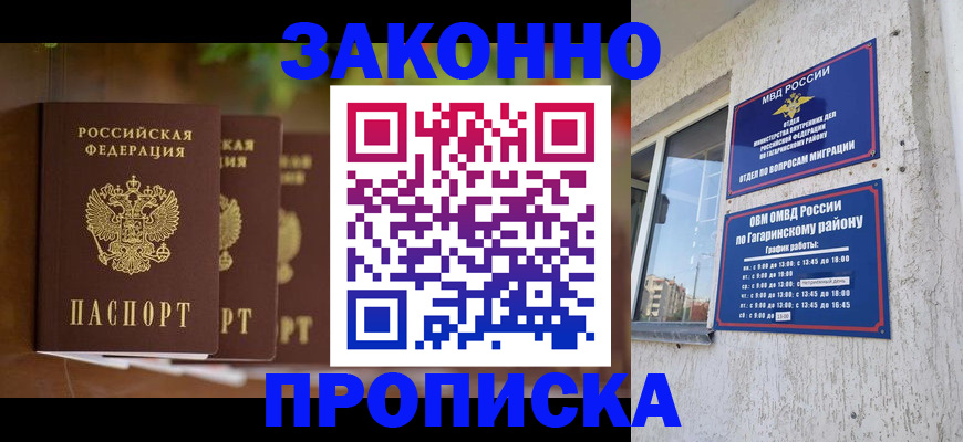 временная регистрация для школы в Петрозаводске