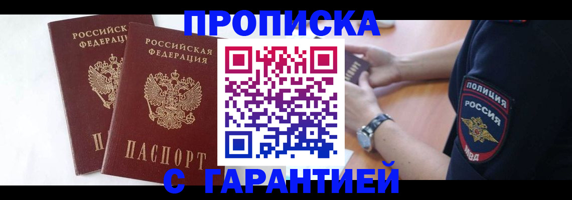 временная регистрация поиск в Петрозаводске