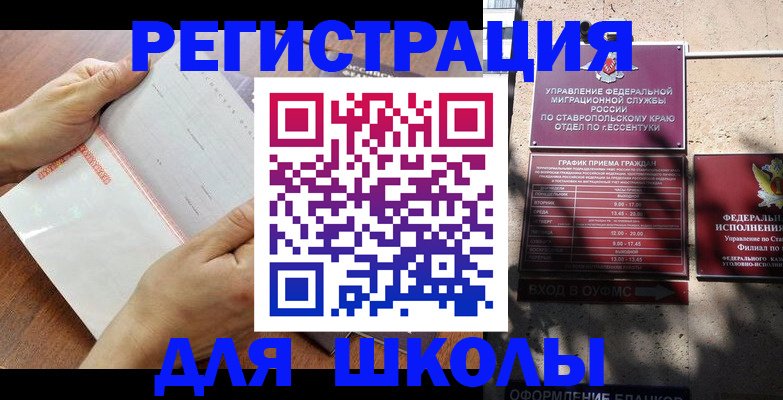 прописка от собственника в Петрозаводске