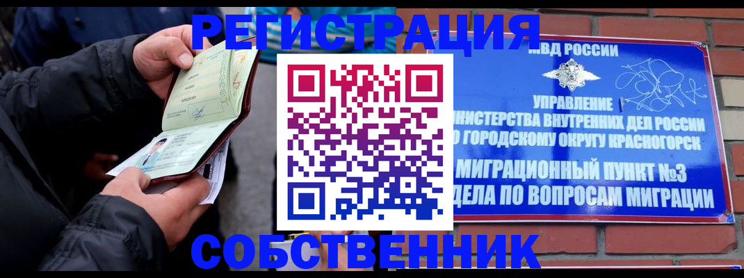 временная регистрация для школы в Петрозаводске